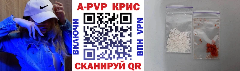 Купить закладки Ипатово Alfa_PVP Crystall