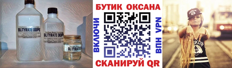 Купить где  Ипатово  Бутират оксибутират 