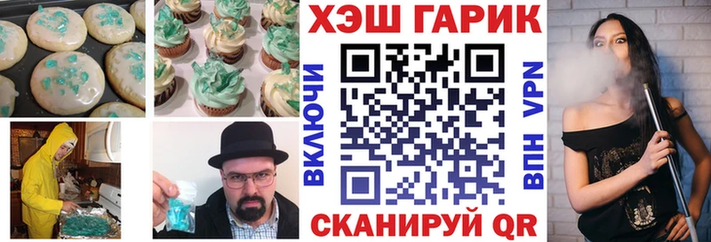 Печенье с ТГК марихуана  Купить  Ипатово 
