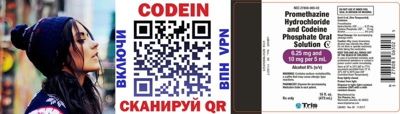 Кодеиновый сироп Lean напиток Lean (лин)  Купить где  Ипатово 