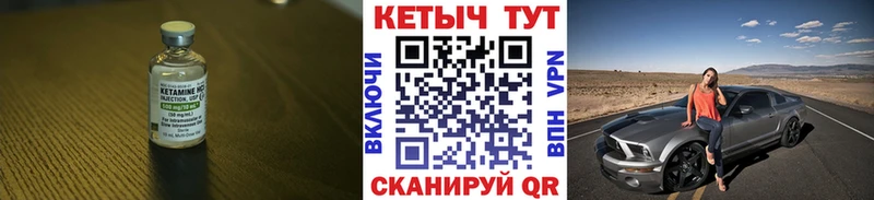 КЕТАМИН ketamine Купить Ипатово
