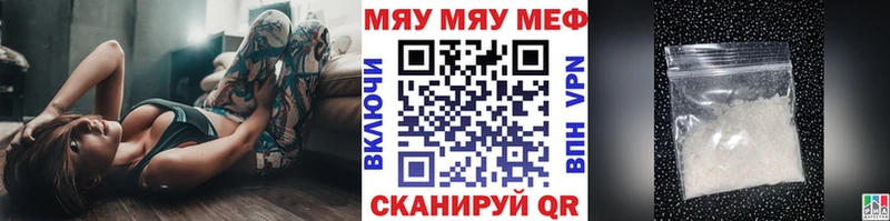МЕФ кристаллы  Купить закладки  Ипатово 