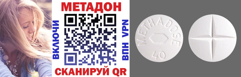 Купить  Ипатово  МЕТАДОН белоснежный 